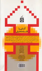 زیباشناسی